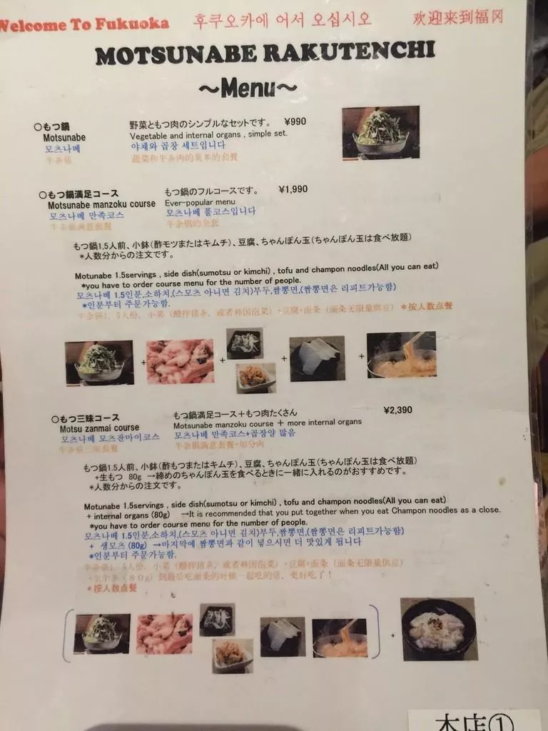 日本福岡樂天地餐館好吃嗎 日本美食介紹