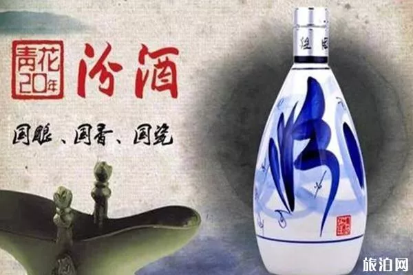 呂梁汾陽有哪些特產(chǎn)