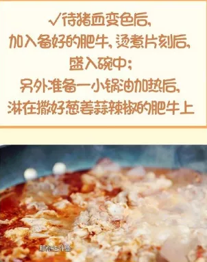 中餐廳中張亮的豬血水煮牛肉做法是什么  豬血水煮牛肉有哪些步驟