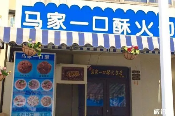 沈陽西關(guān)回民街美食推薦