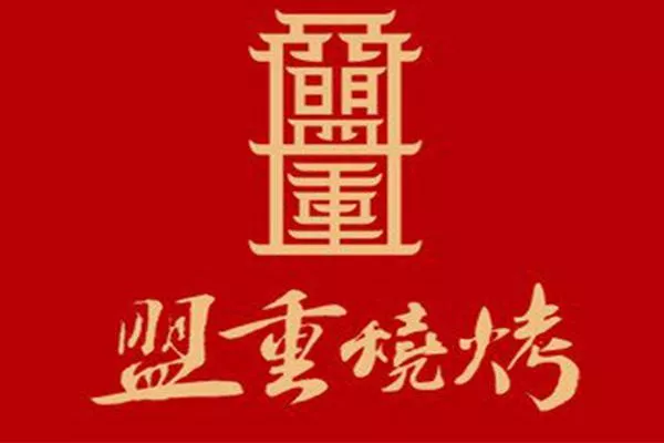 長沙盟重?zé)颈攸c(diǎn)美食有哪些 長沙盟重?zé)究偟甑刂吩谀?></p><p>盟重?zé)臼情L沙<a href='/xiangxi/' target=_blank>湘西</a>燒烤的領(lǐng)頭者，首推牛油，香口到不行，根本欲罷不能必點(diǎn)。其次是烈火<a href='/niurou/' target=_blank>牛肉</a>，口感極嫩，<a href='/techan/40441' target=_blank>孜然</a>的味道滿溢齒間香。啪啪<a href='/doufu/' target=_blank>豆腐</a>，外焦里嫩，味道調(diào)得特別好，辣味適中。其他的黃喉，蒜爆雞(很特別)，脆骨都不錯(cuò)。</p><p>盟重牛油、烈火牛肉、半月<a href='/techan/32824' target=_blank>烤魚</a>、涮肚、蒜爆雞、五花肉、黃喉、脆骨、<a href='/qianye/' target=_blank>千葉</a>豆腐、燒烤、蔥油拌粉、啪啪豆腐、<a href='/techan/20863' target=_blank>冬瓜</a>山<a href='/techan/9786' target=_blank>肉腸</a>。外地來的朋友還可以嘗一下很有特色的<a href='/techan/14084' target=_blank>紫蘇</a><a href='/taozi/' target=_blank>桃子</a>!</p><p>盟重牛油：牛油特別棒，烤得很干，酥脆的口感和濃郁的奶香味，越嚼越香!牛油跟牛肉一起吃更是一絕!</p><p>烈火牛肉：一串的牛肉還是很扎實(shí)的,牛肉咬下去肉汁特別多，有瘦有筋的牛肉口感很有嚼勁，口口都唇齒留香。</p>總店在哪<p><img src=