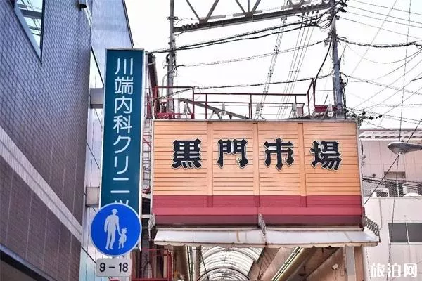 大阪黑門市場營業(yè)時間 黑門市場美食攻略