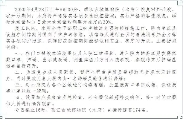 麗江木府開放時間 麗江木府游玩攻略