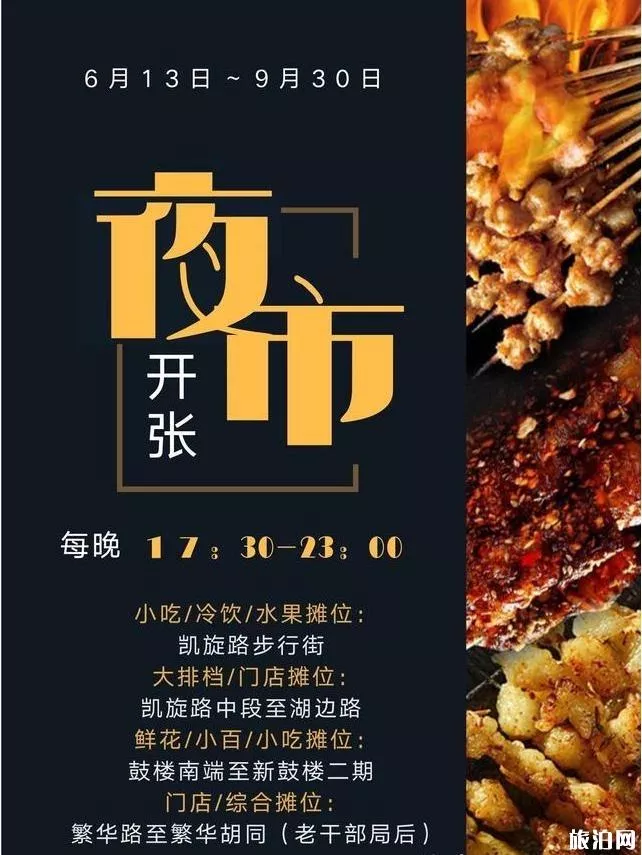 輝南夜市營業(yè)時間和地點(diǎn) 輝南美食推薦