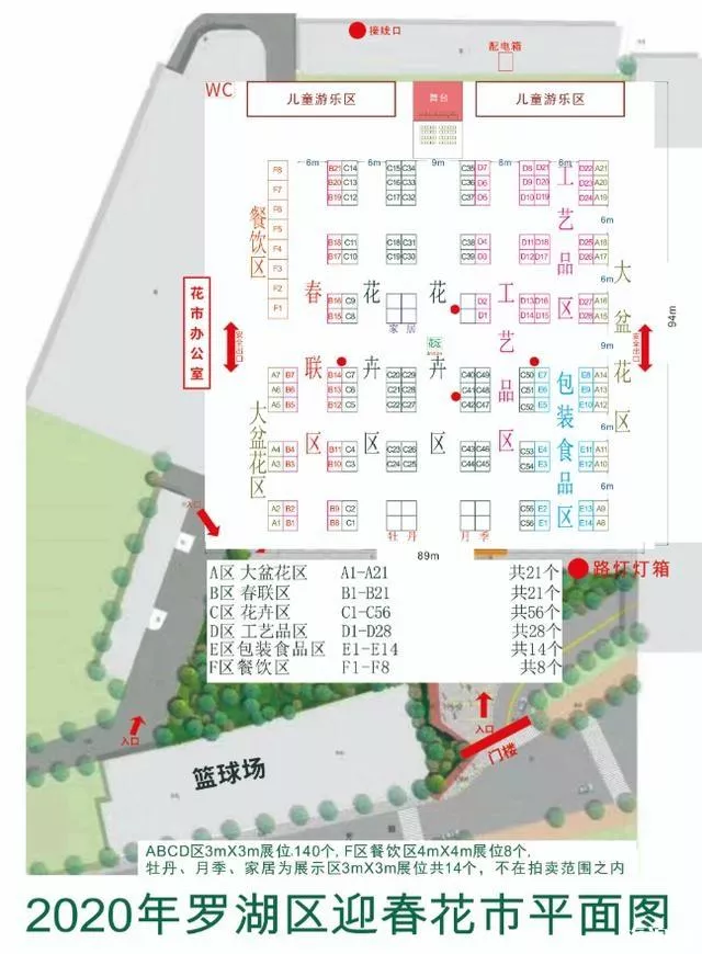 羅湖迎春花市一般在哪舉辦 2020羅湖體育館迎春花市1月16日開啟持續(xù)時間+地點(diǎn)