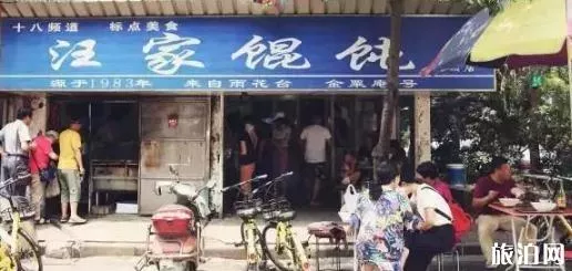 南京餛飩店推薦 南京有哪些餛飩店的餛飩是很好吃的