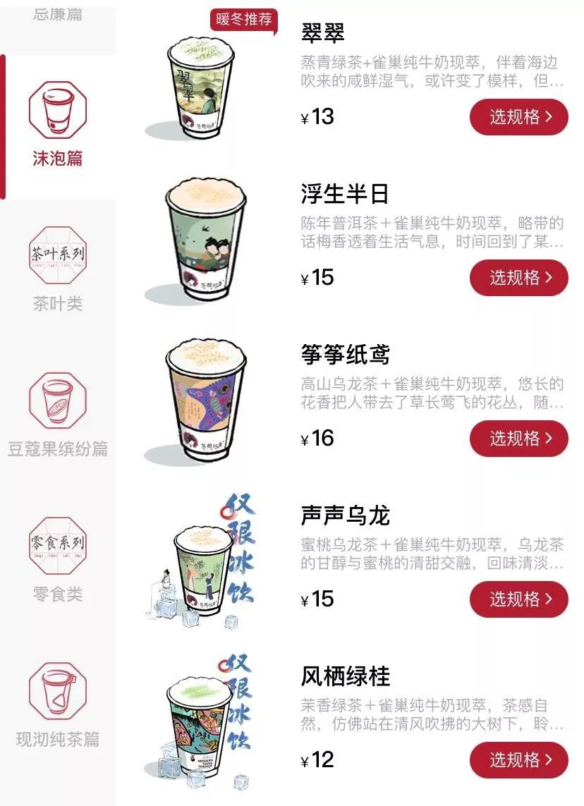 茶顏悅色點單攻略 茶顏悅色哪款最好喝