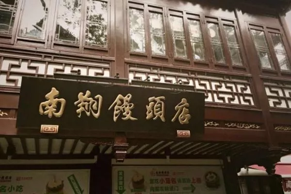 上海南翔古鎮(zhèn)特色美食推薦