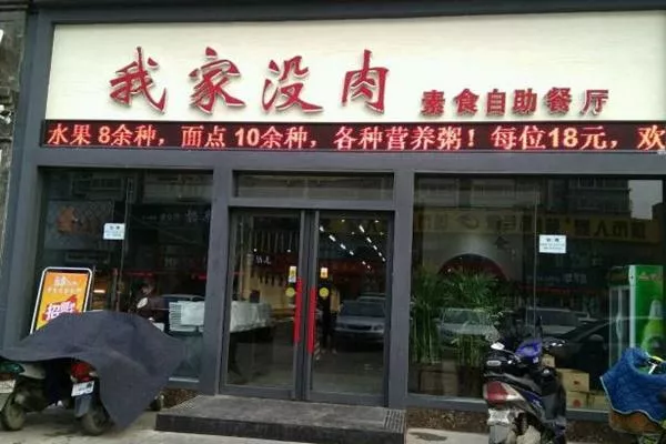 洛陽性價比最高的十家自助餐推薦