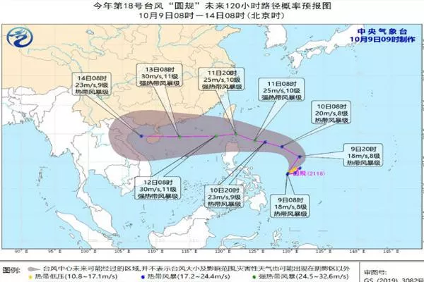 2021年第18號臺風(fēng)圓規(guī)最新消息-對廣州有影響嗎