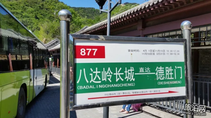 八達(dá)嶺長城怎么坐車 八達(dá)嶺長城旅游交通攻略