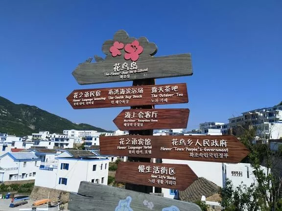 花鳥島在哪 花鳥島旅游攻略