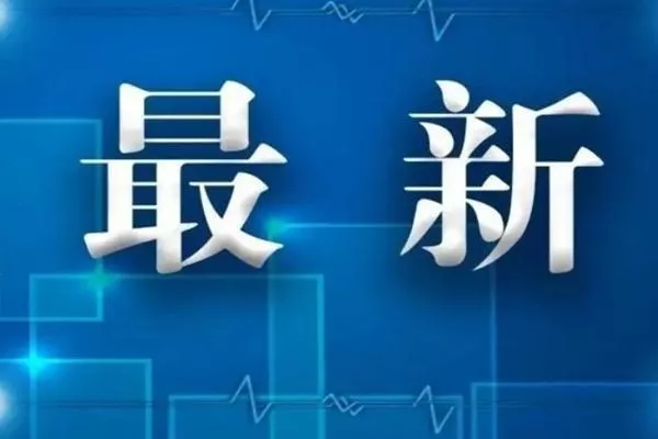 國外回國人員隔離最新規(guī)定2022年4月