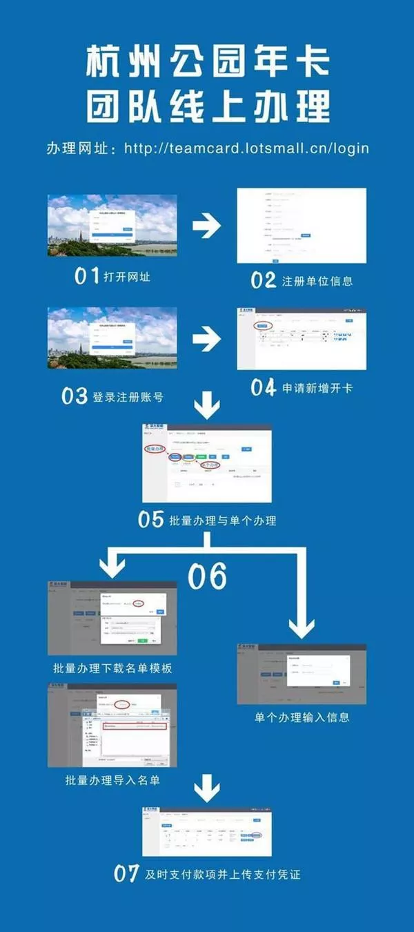 2021杭州公園年卡可以去哪些地方及辦理指南