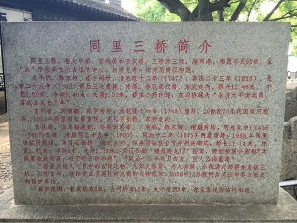 同里古鎮(zhèn)要門票嗎 同里古鎮(zhèn)好玩嗎