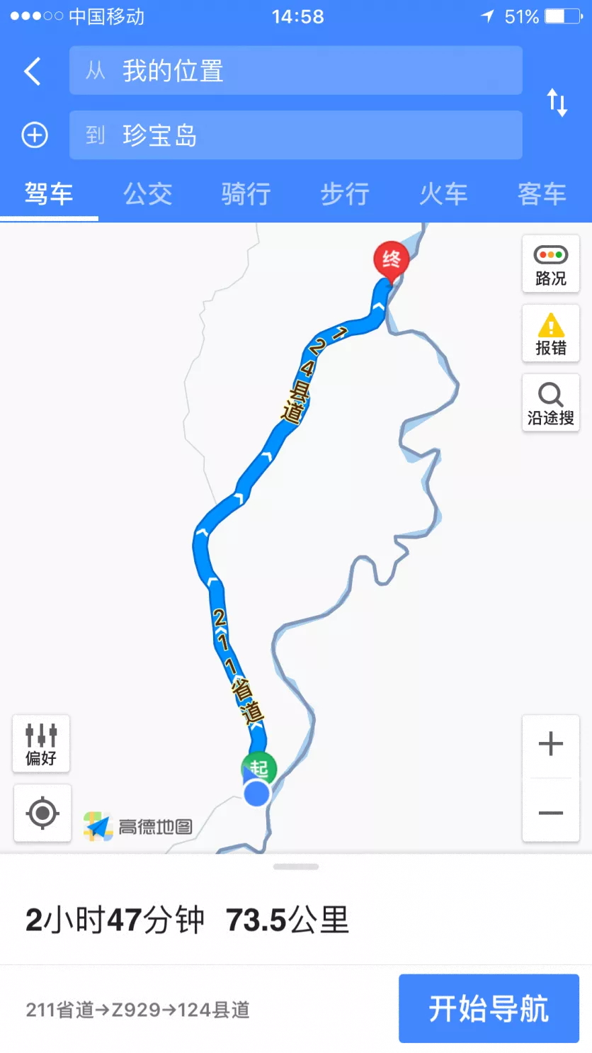 珍宝岛有什么好玩的地方 珍宝岛自驾游旅游攻略