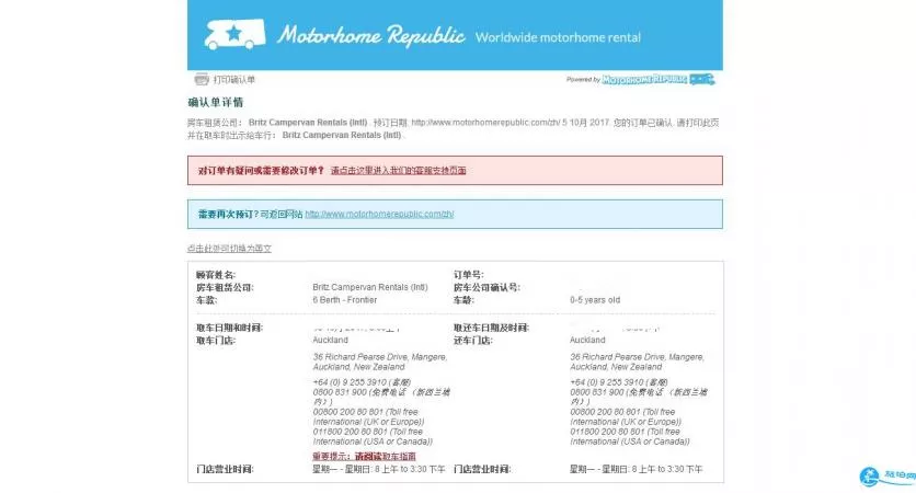 新西蘭租車攻略 新西蘭房車自駕游攻略