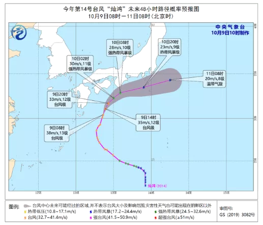 燦鴻臺風最新消息2020 臺風實時路徑