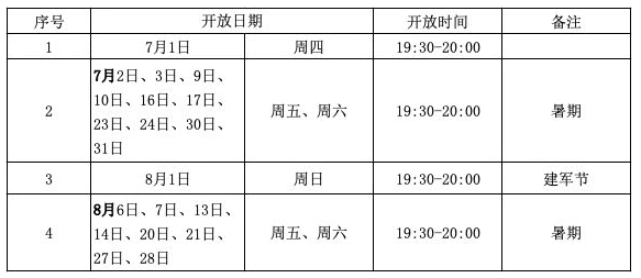 蘇州灣閱湖臺音樂噴泉開放時間2022