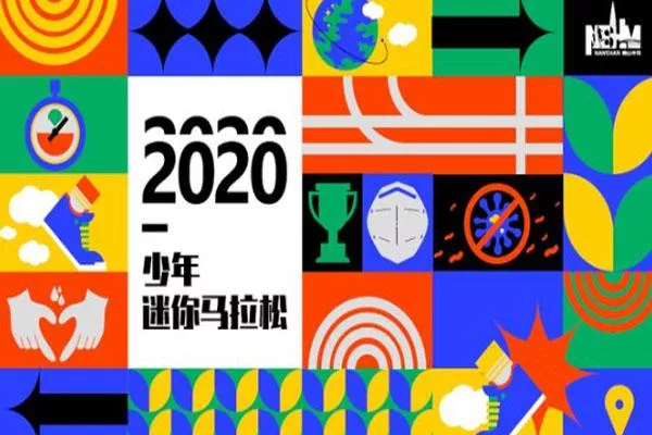 2020深圳南山半馬比賽線路-舉辦時間