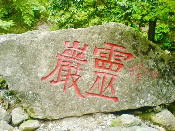 雁蕩山有哪些景點(diǎn) 雁蕩山有玻璃棧道嗎