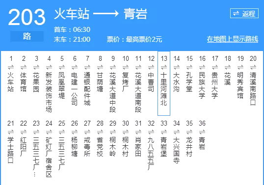 青巖古鎮(zhèn)旅游攻略 青巖古鎮(zhèn)旅游規(guī)劃