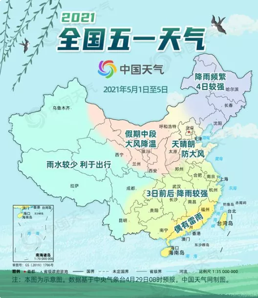 全國五一天氣地圖 2021年五一列車運(yùn)行圖調(diào)整