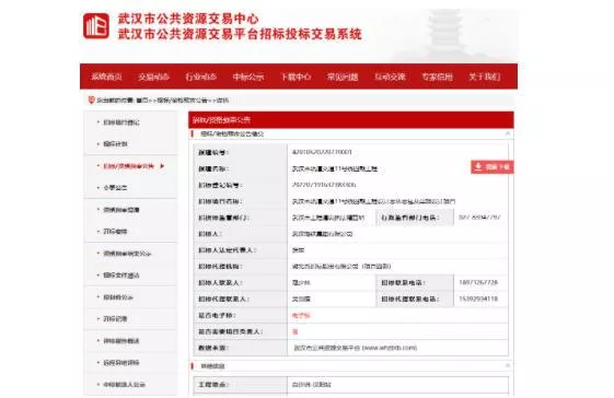 武漢地鐵11號線四期最新消息