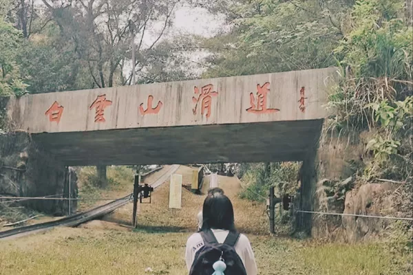 廣州白云山旅游攻略