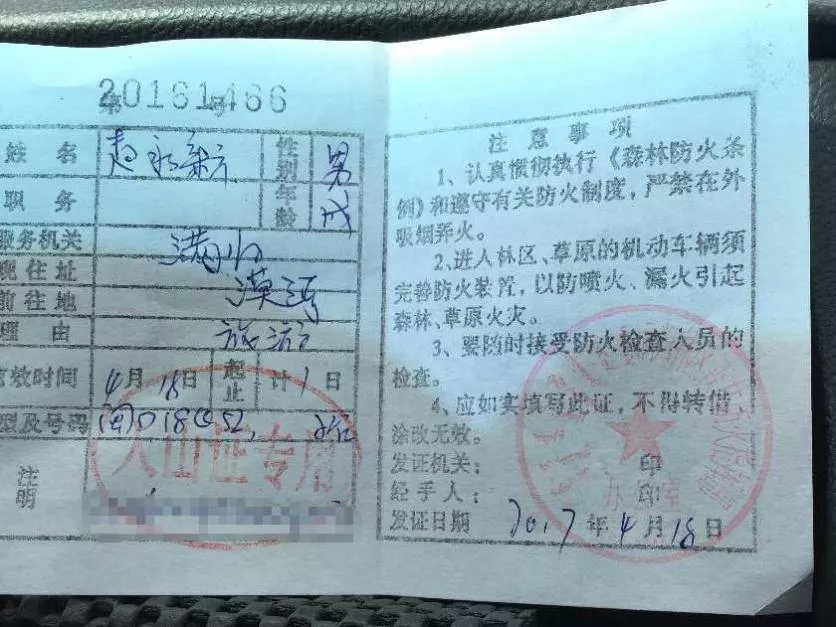 漠河旅游攻略 漠河自助游攻略