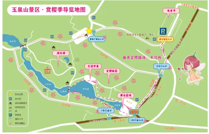 2022太原玉泉山公園現(xiàn)在能去嗎?附櫻花賞花指南