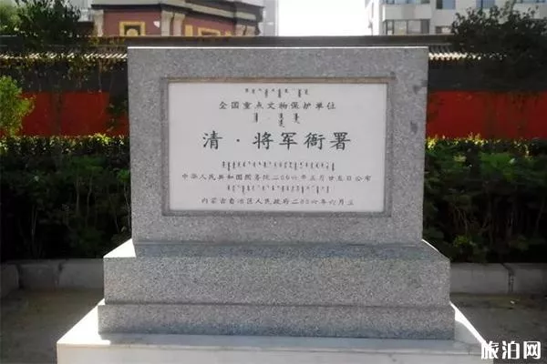 <a href='/neimeng/' target=_blank>內(nèi)蒙</a>古將軍衙署博物院開(kāi)放時(shí)間 需要門(mén)票嗎