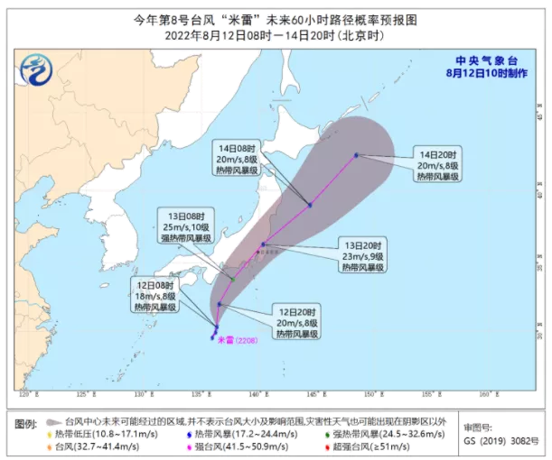 臺(tái)風(fēng)米雷最新消息2022 今年第8號(hào)臺(tái)風(fēng)最新消息路徑圖