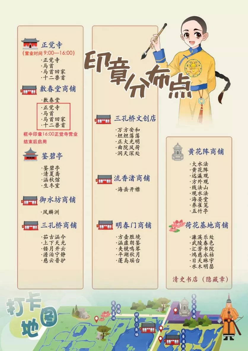 圓明園內(nèi)最佳游覽路線 這份詳細(xì)的攻略請大家收好