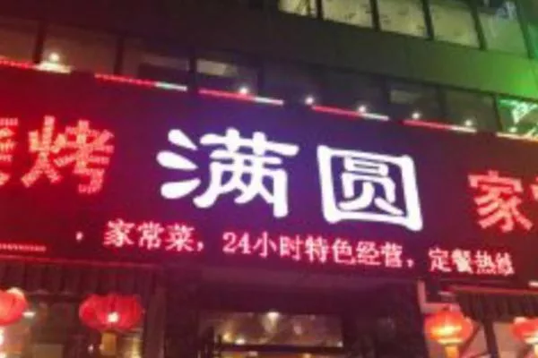 青島五四廣場(chǎng)美食攻略