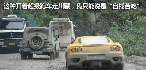 川藏線自駕游用什么車最好 不會真的有人選小車吧