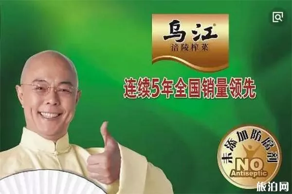 烏江榨菜的發(fā)展過程