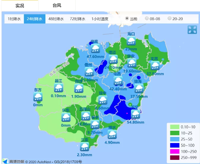 18號臺(tái)風(fēng)莫拉菲最新消息2020 臺(tái)風(fēng)莫拉菲對海南有哪些影響