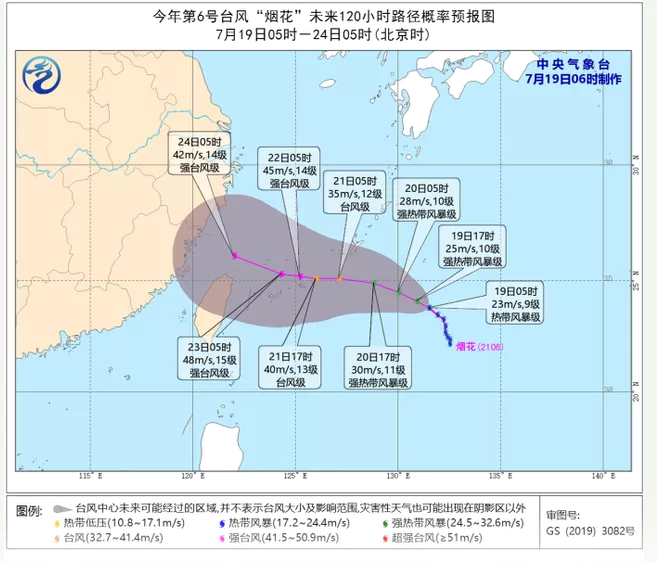 臺風(fēng)煙花最新消息2021 臺風(fēng)煙花逐漸靠近閩浙沿海