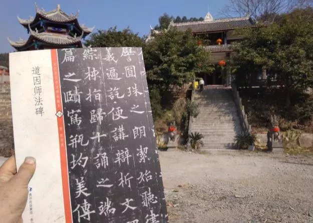 彭州花園溝光化寺遺址游記