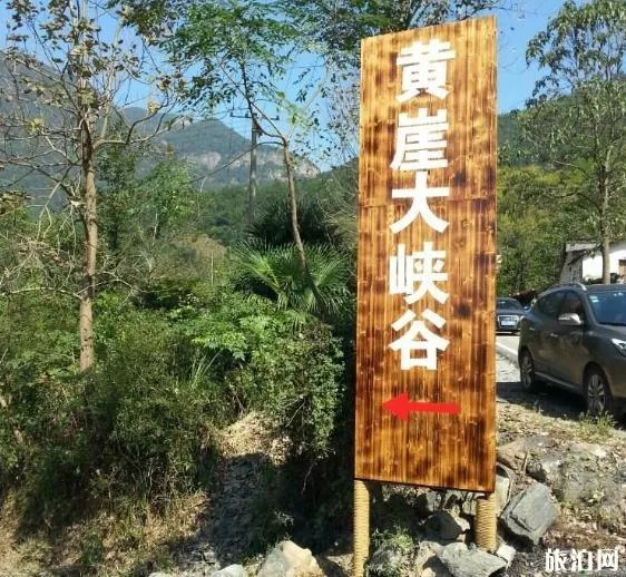 黃崖大峽谷在什么地方 黃崖大峽谷地址在哪里