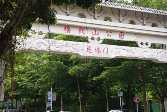 塘朗山在哪里 2017塘朗山郊野公園