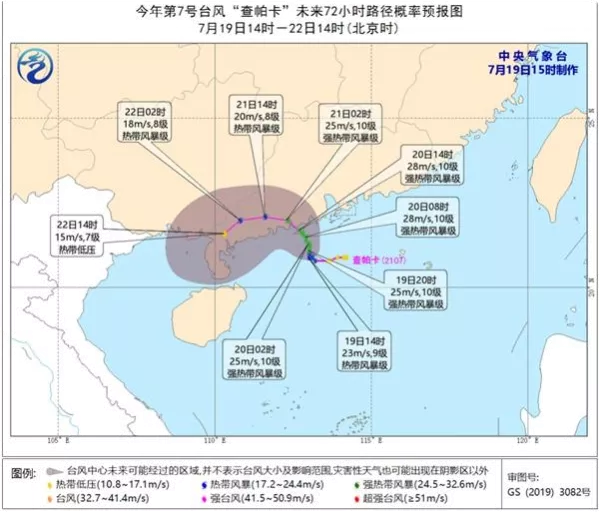 臺風(fēng)查帕卡最新消息2021 查帕卡登陸中國嗎